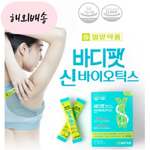 살빠지는유산균 유산균다이어트 체지방감소 약 1개월분, 1개