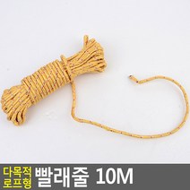 골든트리 다목적 로프형 빨래줄 10M