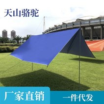 블랙코팅타프 원터치 터널 면 암막 하비 큰 미니 타프, 캐드로프 폴 8개 세트, 사파이어
