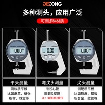 두께측정기 두께게이지 측정 고정밀 옻칠막 마이크로미터 막 두께자 두께계 강판 진주 캘리퍼 수현, 10. 업그레이드-플랫 0-10mm