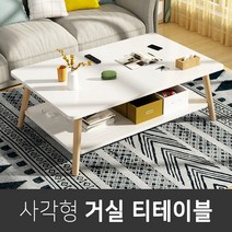 심플 거실테이블 사각형/거실테이블/좌식테이블/소파테이블/쇼파테이블/티테이블/탁자/거실쇼파테이블/커피테이블/미니테이블/간이테이블, 원목색
