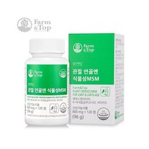 관절 연골엔 식물성MSM 건강 연골, 상세페이지 참조, 상세페이지 참조