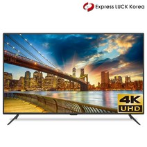 익스코리아 65형 UHD TV 4K HDR 1등급 고화질 방문설치, 65TV 방문 스탠드설치