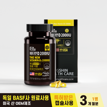 더뉴 비타민D 2000IU (3개월분)비타민 건강식품 영양제 비타민영양제 건강비타민, 본상품