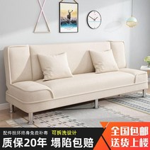 침대 쇼파 베드 심플한 린넨 세탁가능 좁은집 2인용 1인용 가성비 미니 평상형 원룸 쇼파식 등받이없는 매트리스 카우치 베드형, A