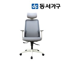 동서가구 브란도 화이트쉘 헤드형 메쉬 컴퓨터 사무용 사무실 학생 책상 의자 DF923048, 좌판 그레이