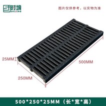 무소음트렌치 배수로덮개 배수 주방 주차장 트렌치 그레이팅, 500x250x25mm