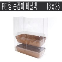 PE링 손잡이 비닐봉투/18cmx26cmx4.5cm/100장 1봉
