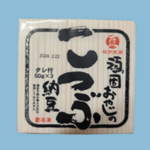 시가야낫또 일본 나또 청국장 50g 3개입