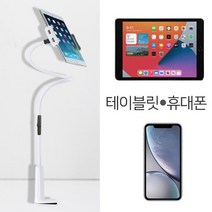 달인9단 태블릿 자바라 거치대 스마트폰 고정대 휴대폰 침대, 기본형 블랙
