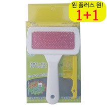 가성비 볼로네즈콤 털관리 슈나우저미용빗 저렴한 토이푸들빗 안아픈 털빠짐 볼 M