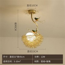 샹들리에 크리스탈 식탁등 실링팬 led 조명 방등 펜던트 호텔 샹들리에 북유럽 현대적인 디자인 새의 둥지 유리 주방 식당 led 램프 코티지 코어 장식 정지 조명기구 디자인, b