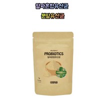 알파혼합유산균 17종유산균 유산균추천 프로 프리 바이오틱스 락토바실러스 람노서스 루테리 가세리