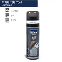 운동화클리너 흰색운동화 신발고무변색 황변 하얗게 얼룩제거 흰 골프화 세척 스니커즈 백화제