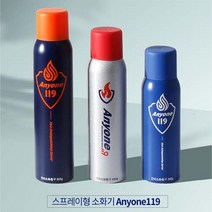 애니원 119스프레이형 소화기 간이소화기 휴대용소화기 가정용소화기(+엘가드마스크 1개 서비스) 당일발송 17 000~, 중450g