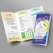 그린애드컴 2단 3단 접지 리플렛 인쇄 제작, 220모조지, 오시+접지, 200매