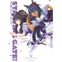 Starting Gate! 우마무스메 프리티더비 만화책 5권 신장판 일본 만화 원서