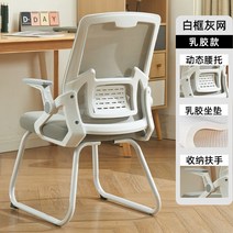pc방 발받침 인체공학 의자 가정용 사무실 피방 가성비 학생 게임 책상, 강철제발, 회전식 승강손잡이, 활틀화이트그물+수납손잡이+라텍스방석