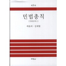 2023민법강의 무료배송 상품