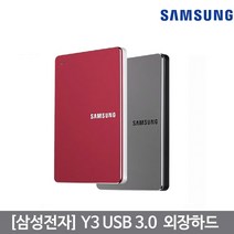 [파우치 증정] 삼성전자 외장하드 Y3 Portable USB3.0 1TB 2TB, 2_Y3 1TB (레드)