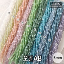 비즈아이 [2-446]크리스탈(론델컷/전기도금) 3mm(약3*3.5mm) (오팔AB) [1줄(약130-135개)]