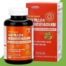 캐나다 종합 복합 비타민 영양제 미네랄 청소년 50대 멀티 수험생 필수 20대 40대 30대 고용량 부모님
