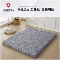 더블 매트 2인용 메모리폼 매트리스 7존형태 침대 바닥 분리형커버 부드러운 고급 저밀도 고탄성 하이폼 국내산 흔치않은 고급자재 뛰어난복원력 두꺼운매트 혼수 집들이 선물
