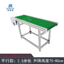 자동 컨베이어벨트 콘베어 컨베어 벨트 자동 물류 상하차, 단면 길이 2.5m, 400mm