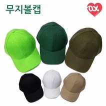 KQK108340무지/카모 야구모자 야구캡 야구모자 패션모자 볼캡