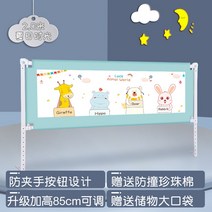 해외 침대 울타리 아기 방충망 유아용 침대 안전침대 가드 2m 제거-156489, 옵션18