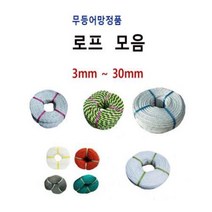 pe pp 형광 pp로프 pe 형광 안전 로프 3 4 5 6 8 10 12 14 16 18 20 22 24 26 30 mm 모든규격, 12mm(정품),pp로프