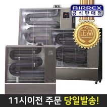 에어렉스 헵시바 원적외선 석유난로 업소용 난방기 대형 히터 돈풍기, 석유, 25형