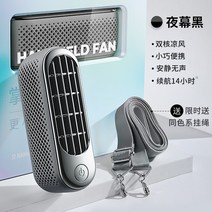 낚시 목에거는 캠핑무선 자전거 선풍기 써큘레이터, 밤의 어둠