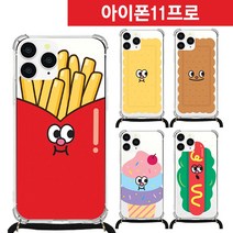 아이폰11프로 딜리셔스 목걸이 스트랩 케이스 핫도그케이스 쿠키케이스 캐릭터케이스 크로스넥케이스 목걸