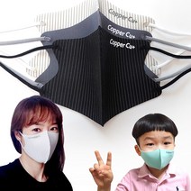 국산 하마 여름용 숨쉬기편한 구리 섬유 마스크 빨아쓰는 항균 연예인 패션 쿨 마스크 대형 중형 소형 어린이 아동 키즈 검은색 시원한 3d입체, 성인 L, 성인용 그레이