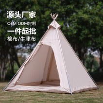 티피텐트 캠핑텐트 인도 텐트 야외 방풍 및 방수 두꺼운 면화 캠프 필드 캠핑 휴대용 피라미드 하우스, [03] 옥스포드 천 텐트 + 사각 캐노피