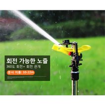 신축 가능한 화원 스프링클러 0-360도 조절 가능 회전 스프링클러 10-22m 분사 지름, 삼각대