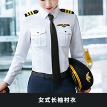 호텔 유니폼 데스크 코디네이터 사무실 실장유니폼 단체 복 스냅 비행기 승무원 편안한 직업