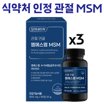 모어네이처 관절 연골 엠에스엠 MSM 식약처인정 뼈건강 영양제 5중기능성, 3박스(3개월)