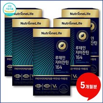 식약처 인증 눈건강 케어 뉴트리원 루테인 지아잔틴 164, 5개, 30개입