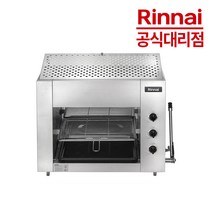 린나이 업소용 가스그릴 생선구이기 RSB-923N, LNG(도시가스연결용)