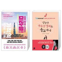 5천만 원으로 시작하는 미라클 기적의 재개발 재건축 + 싱글맘 부동산 경매로 홀로서기 (마스크제공)