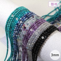 비즈아이 [5-421-06]원석(축구볼/커팅) 3mm (천역석) [0.5줄(약20cm)], 2. 아파타이트