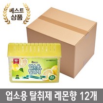 매장 식당 음식점 업소용 레몬향 탈취제 1박스 12개입 실내탈취 집탈취제