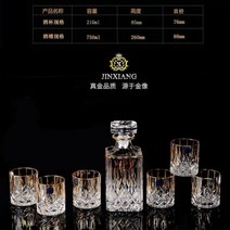 크리스탈위스키 병 컵 세트 디켄터 유럽 골드 크리스탈 유리 크리에이티브 위스키 개인 컬렉션 럭셔리 디자인 카라프 음료 용기, No. 14