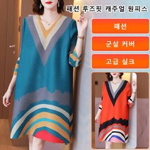 여성 가을 원피스 프랑스 군살 커버 원피스 실크