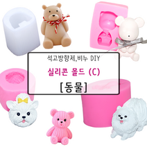 [드그라쎄] 비누 석고방향제 실리콘몰드 C_, 23.곰돌이 애기