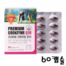 오리진 코엔자임Q10 코큐텐 효능 항산화영양제 60캡슐