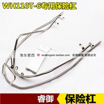 혼다 SCR110알파 범퍼 가드, SCR110알파 스테인리스 프레임, 1개