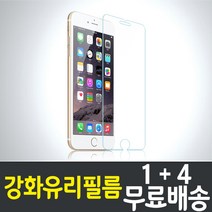 iPhone 아이폰강화유리필름 